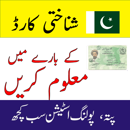 Nadra Id Card District Codes
